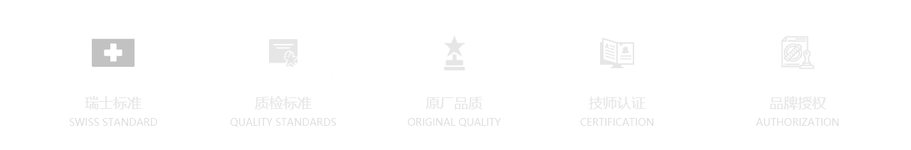 万国手表表带售后中心